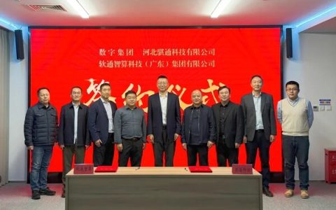 算力织网 智领全国｜软通智算算力网运营成果重磅落地