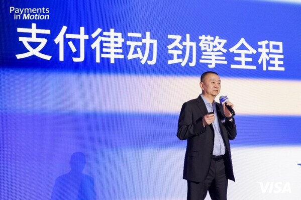 Visa全球副总裁、中国区总裁尹小龙先生开场致辞