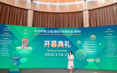 古镇灯饰 照亮世界：2026中国（古镇）国际灯饰博览会（春季）盛大启幕