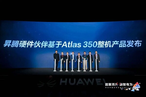 软通华方联合华为发布超强A860 A5,国产算力再树新标杆