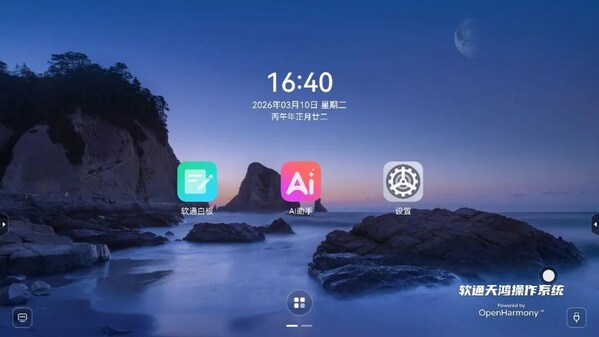 软通天鸿OS预装OpenClaw:原生安全、上电即用,实现AI"所令即所得"