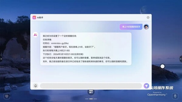软通天鸿OS预装OpenClaw:原生安全、上电即用,实现AI"所令即所得"