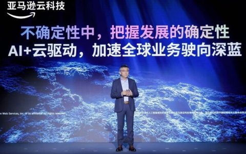 亚马逊云科技行业集群总经理沈涛