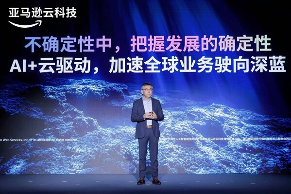 亚马逊云科技行业集群总经理沈涛