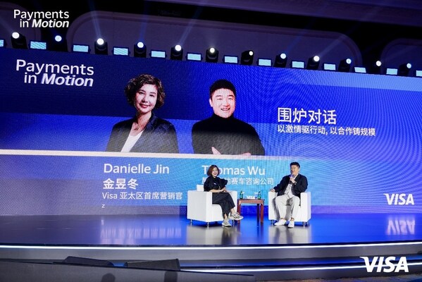 Visa 全球高级副总裁、亚太区首席营销官金昱冬与晨边高地赛车咨询公司创始人吴宇晨（村长托马斯）