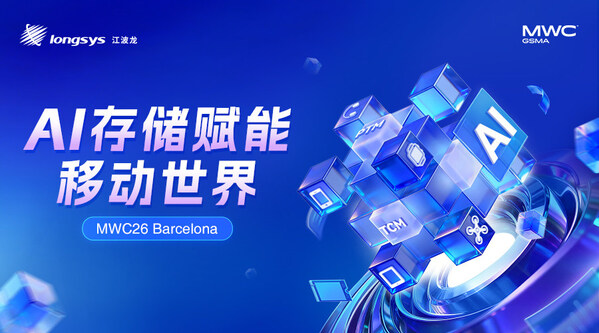江波龙MWC 2026:嵌入式集成存储创新,加速端侧AI落地