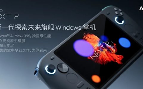 NEXT 2掌机停售