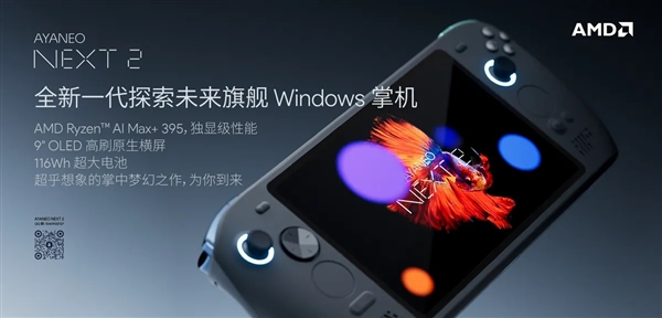 NEXT 2掌机停售