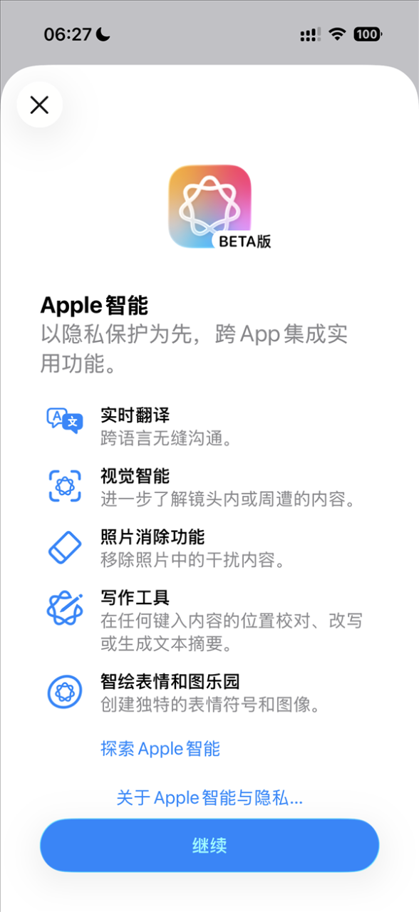 苹果深夜大乌龙!国行AI意外上线又紧急撤回 原因曝光