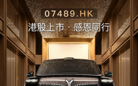 央企第一股赴港上市！岚图泰山Ultra交付、黑武士版同步登场