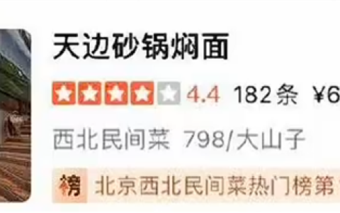 西贝风雨飘摇 贾国龙隐身两月携新品牌归来：希望能承接部分西贝门店和员工