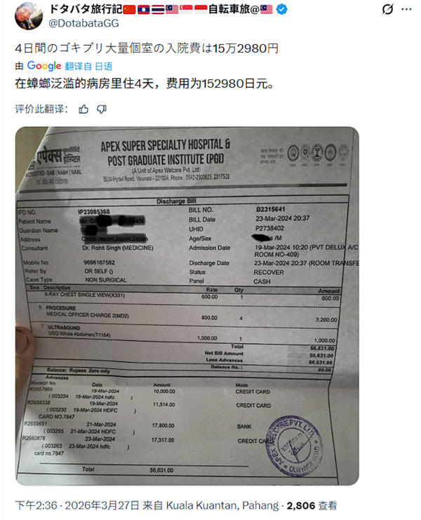 日本博主印度游遇乞讨 拒绝给钱后被泼牛粪住院4天
