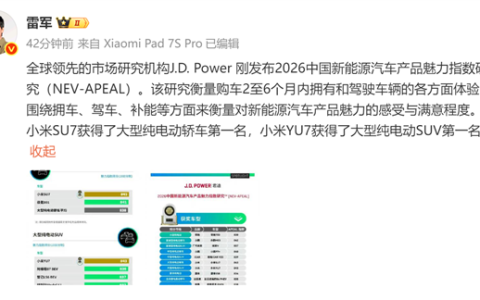 雷军晒成绩：小米SU7、YU7双双第一！