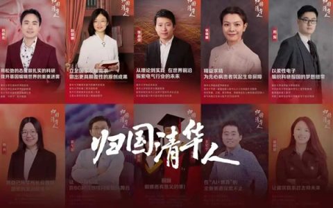 清华大学：超91%毕业生在国内工作 出国深造的大多数已回国