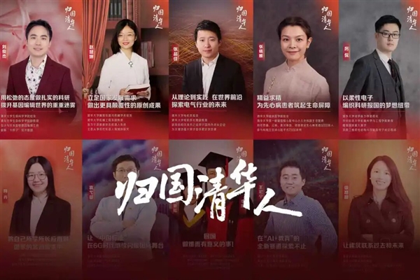 清华大学:超91%毕业生在国内工作 出国深造的大多数已回国