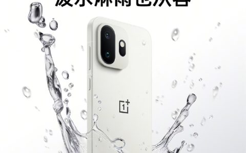 一加15T支持IP66/IP68/IP69/IP69K满级防水 小屏手机独此一家