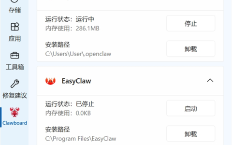 微软电脑管家宣布上线一键卸载龙虾新功能！自动清理 全程无需手动操作