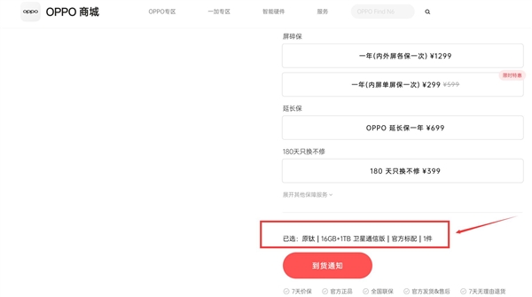 彻底干掉折痕!OPPO Find N6部分版本卖断货:9999元起