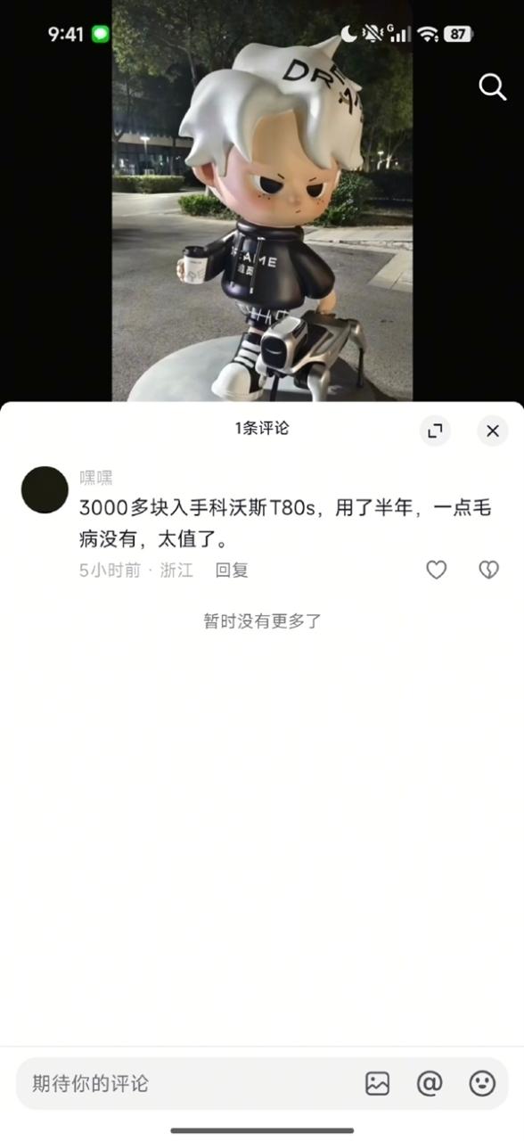 追觅vs友商再起风波！追觅曝光水军雇佣学生发帖：每条3元
