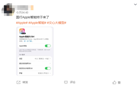 苹果深夜大乌龙！国行AI意外上线又紧急撤回 原因曝光