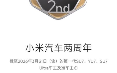 感恩同行！小米汽车为老车主送上三枚纪念勋章