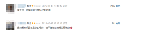 开年第一部爆款古装网剧 《逐玉》豆瓣开分6.8 网友：很难相信是2026年的剧