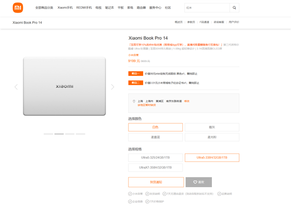时隔四年重磅回归!小米笔记本Pro 14爆火 全版本卖断货 首销7999元起