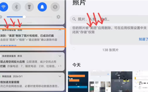 偷删用户相册 美团致歉：承担全部费用和损失