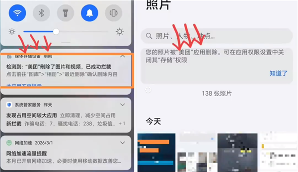 偷删用户相册 美团致歉:承担全部费用和损失