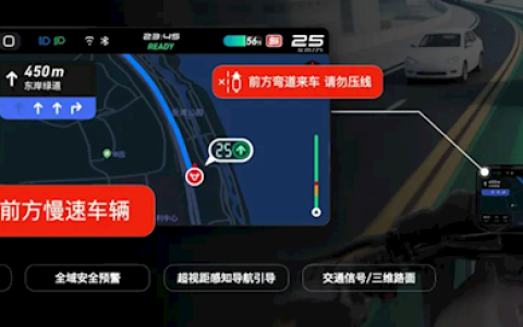 高德鹰眼守护两轮车版上线 小牛成首批适配品牌