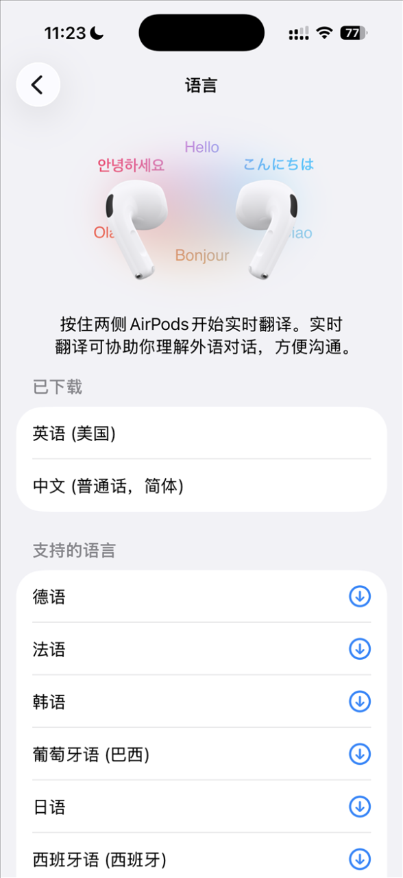 苹果回应推送国行版AI:未在中国大陆正式推出