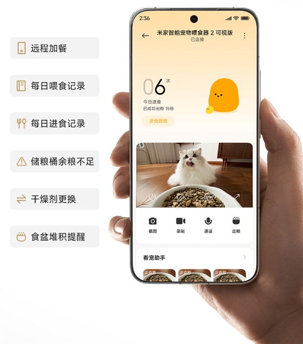 449元 小米米家智能宠物喂食器2可视版发布：自带500万像素镜头 AI监测