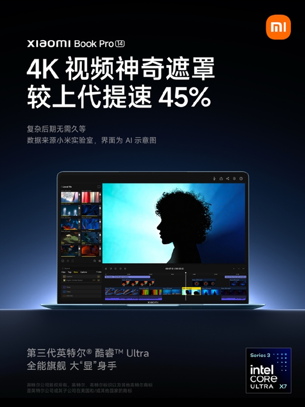 时隔四年！小米笔记本Pro 14终于来了：小米首款高端轻薄本 畅玩3A大作
