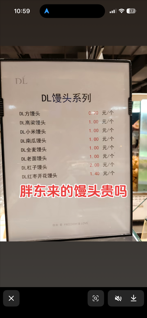 胖东来馒头爆火 每人限购12个 工作人员回应：热度回落后会解除