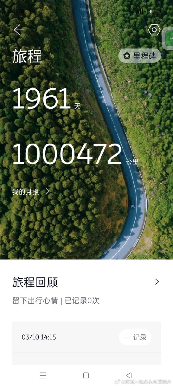 车主开蔚来ES6五年行驶里程一百万公里！李斌回应：平均每天500公里 太牛了