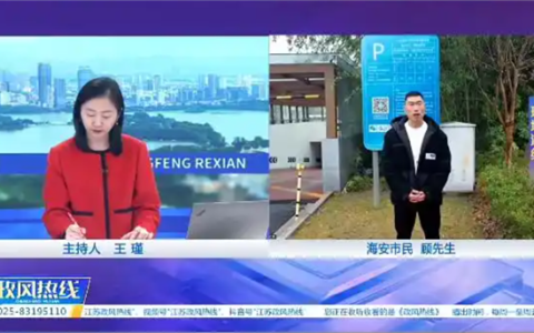 停车场春节免费 车主多停5小时被收9天费！管理方：参考的高速公路收费模式