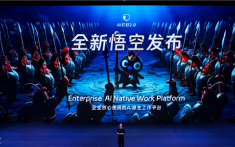 阿里发布全球首个企业级Agent平台悟空 要把龙虾装进2000万企业组织