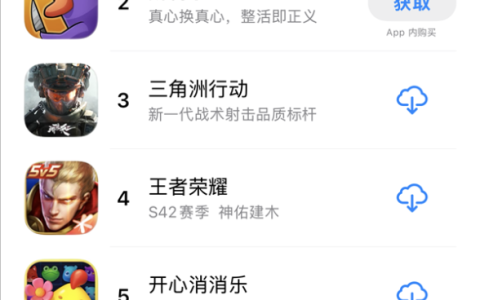 腾讯新作《洛克王国：世界》下载量迅速飙升 登顶苹果App Store免费游戏榜