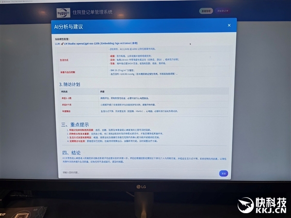 AMD:AI时代 你需要两台电脑!一台专门“养龙虾”