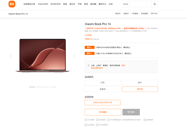 时隔四年重磅回归!小米笔记本Pro 14爆火 全版本卖断货 首销7999元起