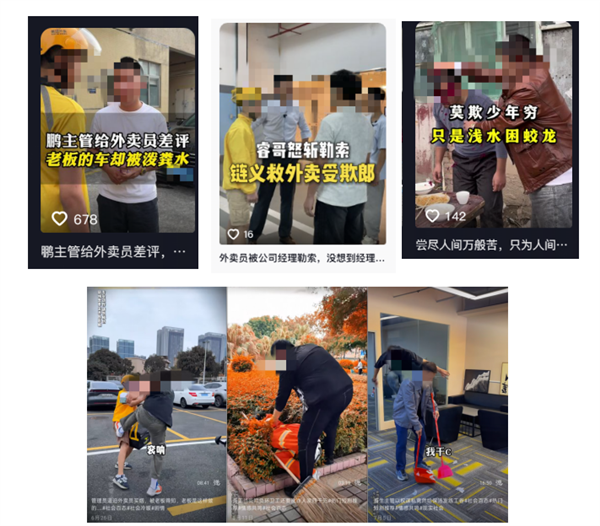 为起号牟利不择手段!男子摆拍外卖员、保安员虚假冲突视频被刑拘
