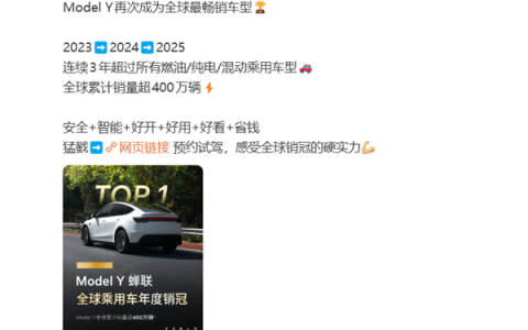 特斯拉Model Y再次封神！连续三年拿下全球乘用车销冠