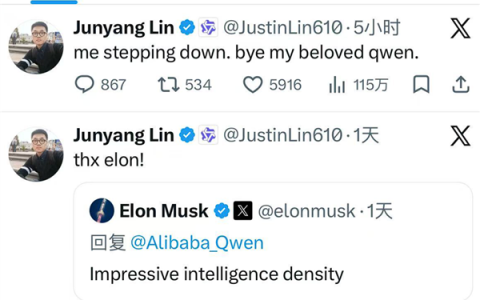 千问团队风波发酵！多位核心人员接连离职 阿里辟谣：并非集体辞职