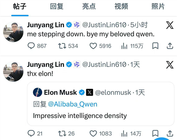 千问团队风波发酵！多位核心人员接连离职 阿里辟谣：并非集体辞职