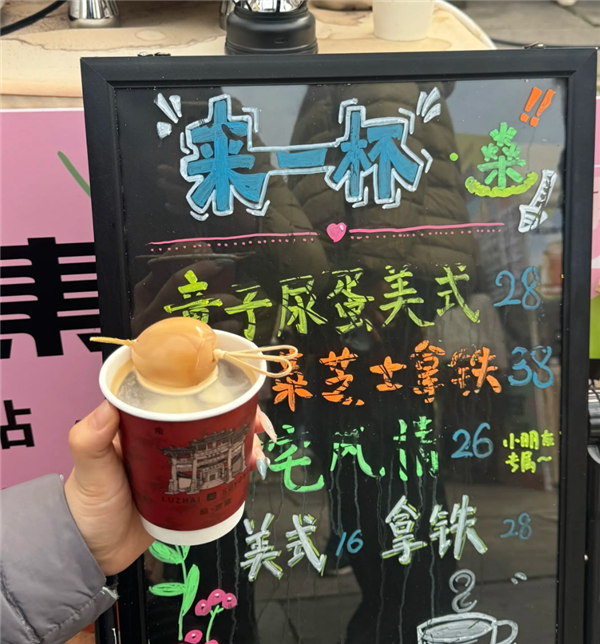 28元/杯 一咖啡店推出童子尿蛋咖啡：有很多人“尝鲜”