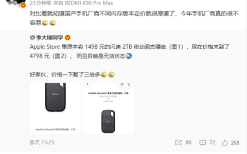 苹果天价存储吓退人 王腾发声：一对比就知道国产手机有多厚道