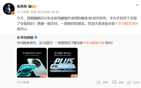 余承东宣布华为手机全面回归！大方公布CPU型号 支持5A网络 麒麟处理器全国产突破美国制裁