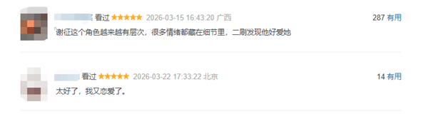 开年第一部爆款古装网剧 《逐玉》豆瓣开分6.8 网友：很难相信是2026年的剧