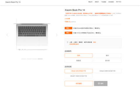 时隔四年重磅回归！小米笔记本Pro 14爆火 全版本卖断货 首销7999元起