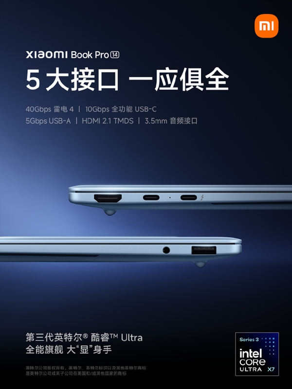 小米首款高端轻薄本 小米笔记本Pro 14预留2280 SSD插槽 最高4TB扩展